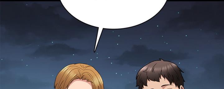 《实习主任》第190话 第73页