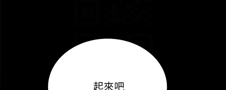 《实习主任》第190话 第77页