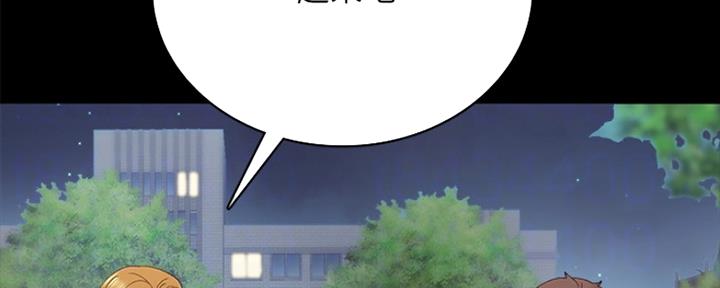 《实习主任》第190话 第78页