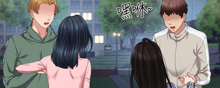《实习主任》第190话 第79页