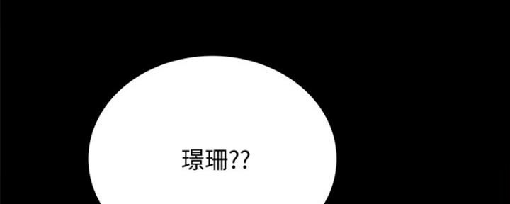 《实习主任》第190话 第7页