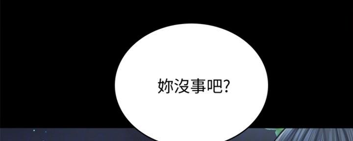 《实习主任》第190话 第83页