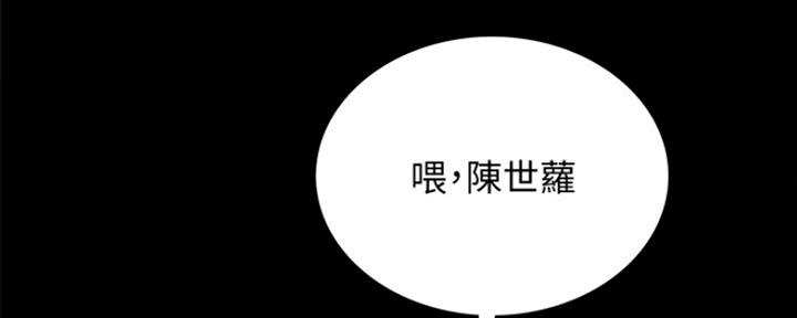 《实习主任》第190话 第93页