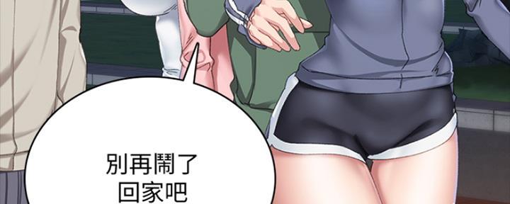 《实习主任》第190话 第96页