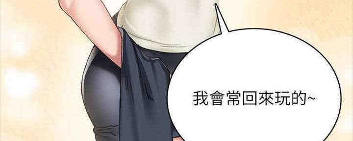 《实习主任》第192话 第100页