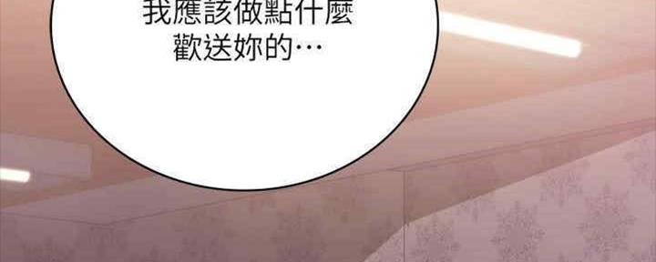 《实习主任》第192话 第104页