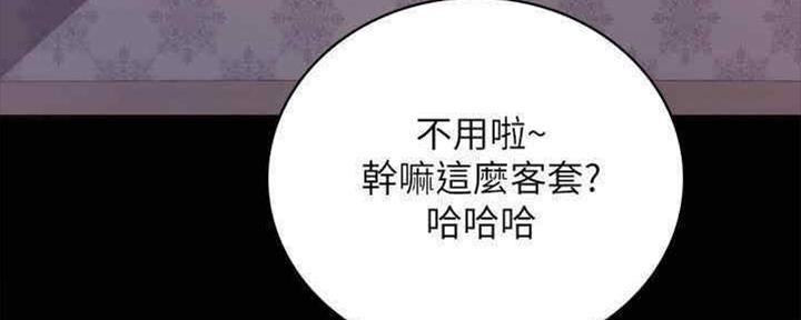 《实习主任》第192话 第106页