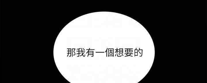 《实习主任》第192话 第112页