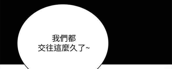 《实习主任》第192话 第11页