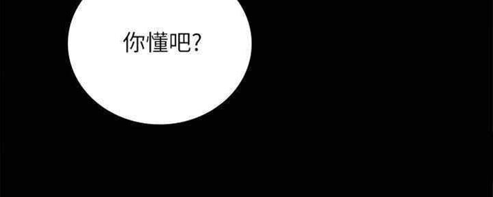 《实习主任》第192话 第121页