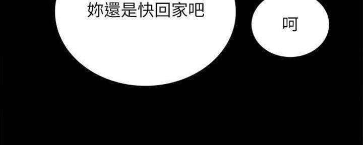 《实习主任》第192话 第126页