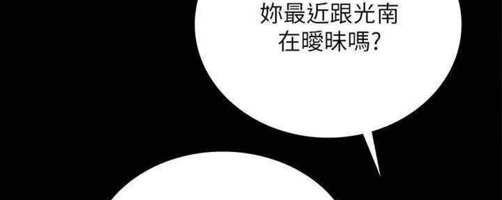 《实习主任》第192话 第128页