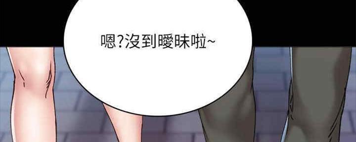 《实习主任》第192话 第129页
