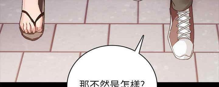 《实习主任》第192话 第131页