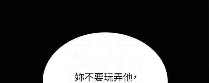 《实习主任》第192话 第133页