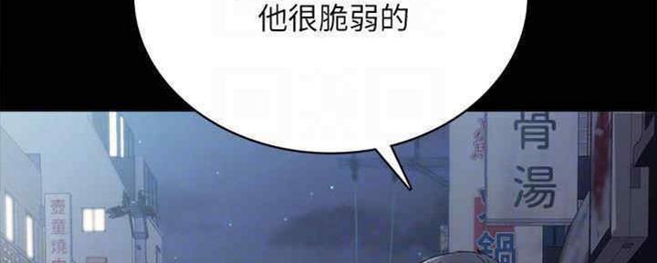 《实习主任》第192话 第134页
