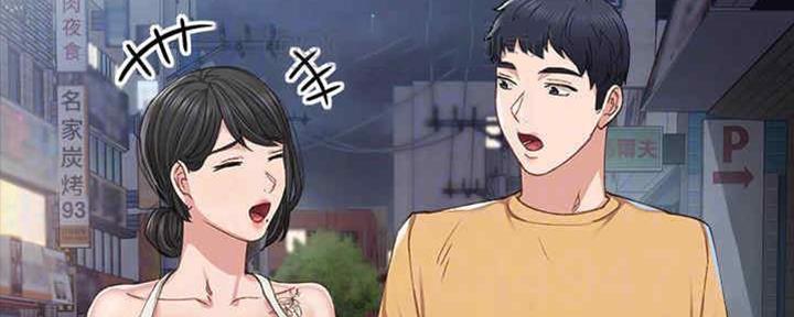 《实习主任》第192话 第135页