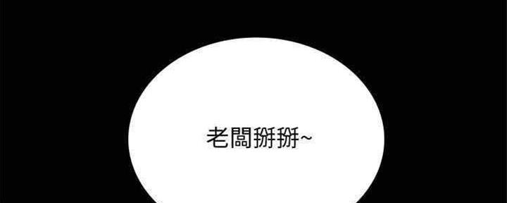 《实习主任》第192话 第138页
