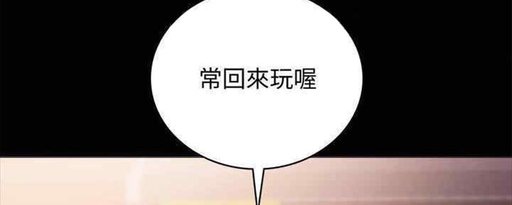 《实习主任》第192话 第145页