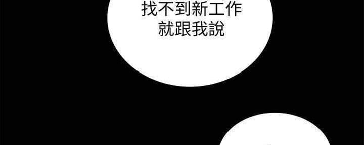 《实习主任》第192话 第149页