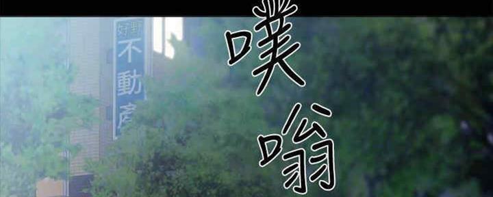 《实习主任》第192话 第155页