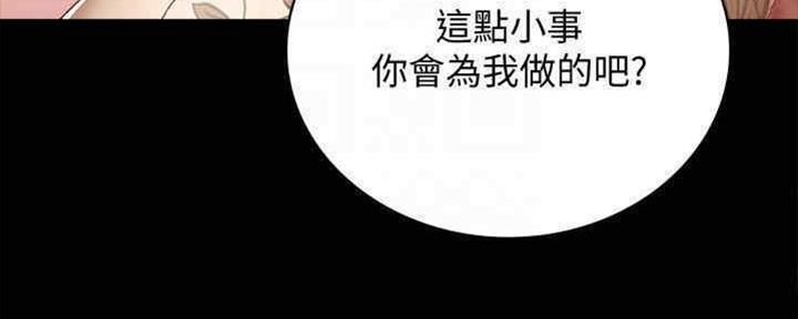 《实习主任》第192话 第15页