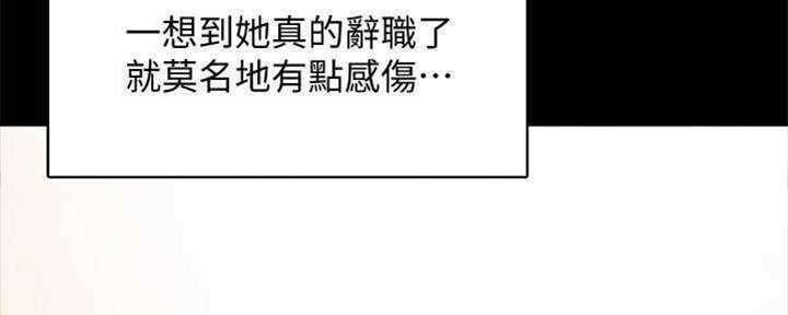 《实习主任》第192话 第161页