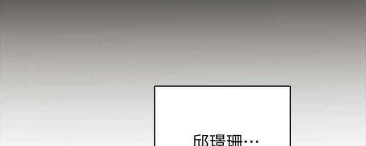 《实习主任》第192话 第166页