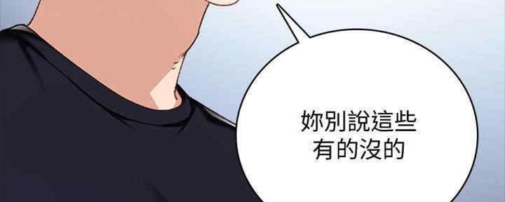 《实习主任》第192话 第19页