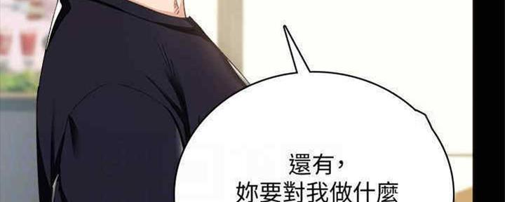 《实习主任》第192话 第28页