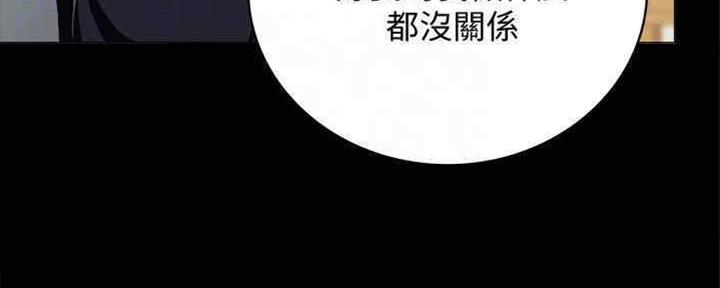 《实习主任》第192话 第29页