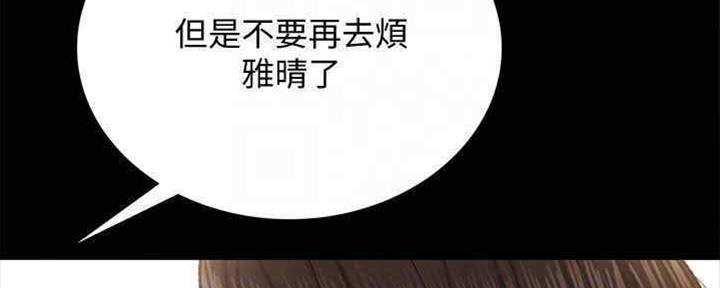 《实习主任》第192话 第31页
