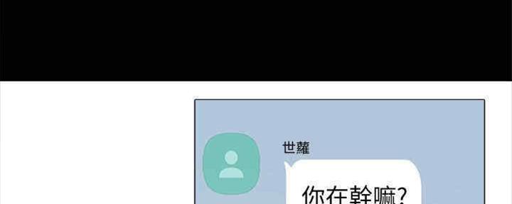 《实习主任》第192话 第39页