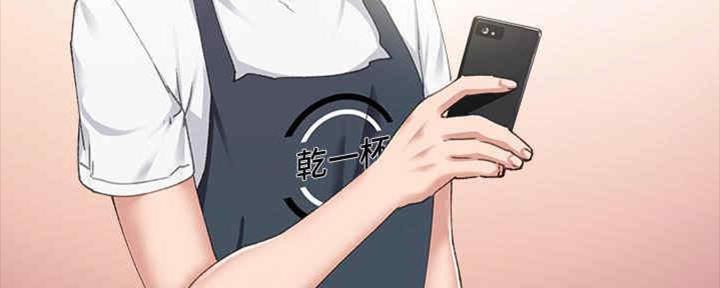 《实习主任》第192话 第42页