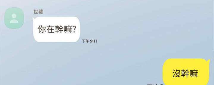 《实习主任》第192话 第45页