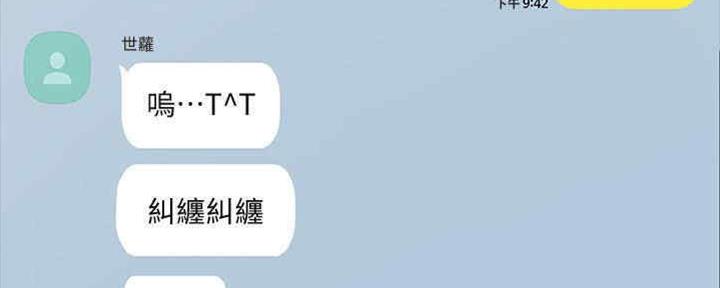 《实习主任》第192话 第46页