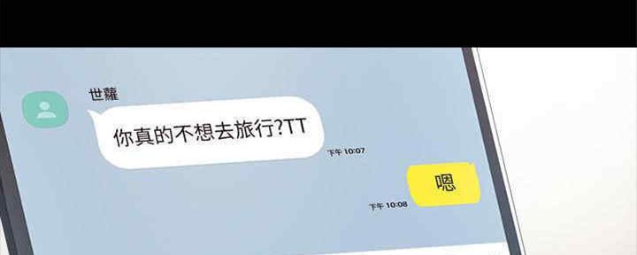 《实习主任》第192话 第49页