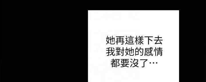《实习主任》第192话 第55页