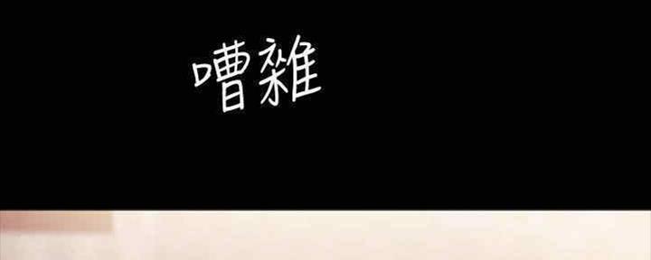 《实习主任》第192话 第57页