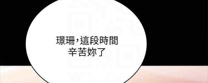 《实习主任》第192话 第69页