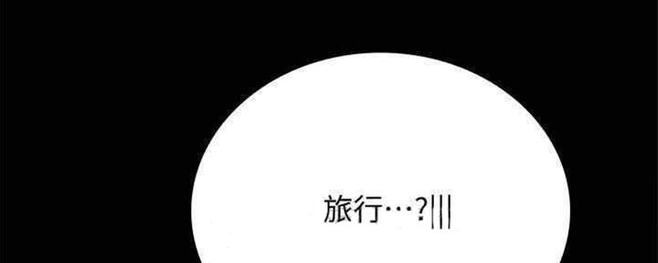 《实习主任》第192话 第6页