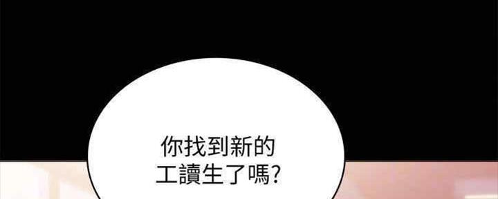 《实习主任》第192话 第74页