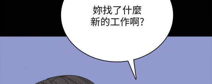 《实习主任》第192话 第80页