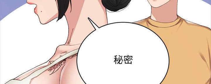 《实习主任》第192话 第82页