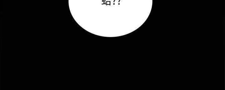 《实习主任》第192话 第84页