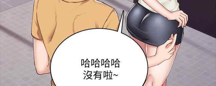 《实习主任》第192话 第88页