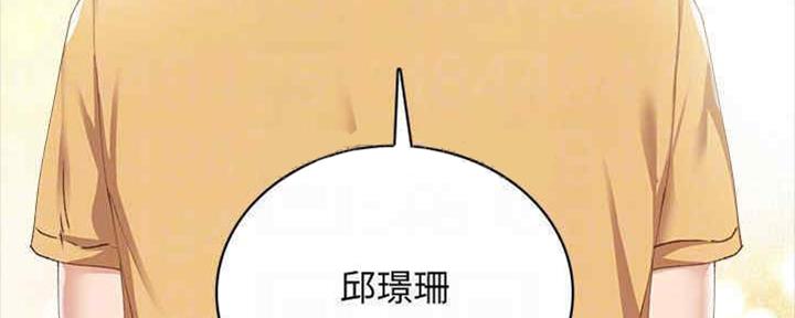 《实习主任》第192话 第94页