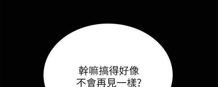 《实习主任》第192话 第96页