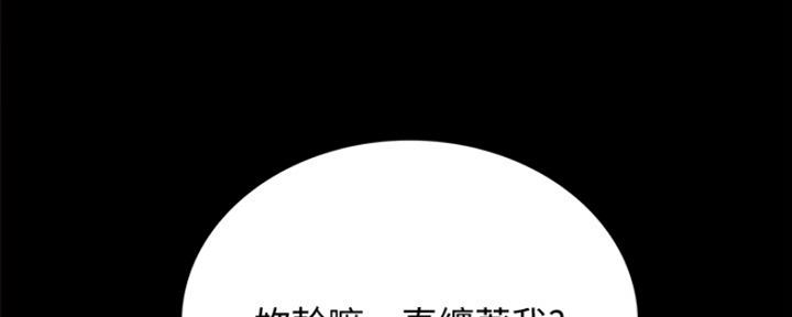 《实习主任》第191话 第119页