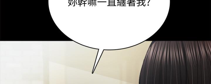《实习主任》第191话 第120页